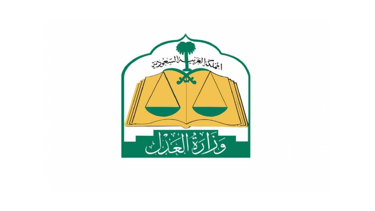 وزارة العدل: مركز المصالحة عقد 260 ألف جلسة عن بعد
