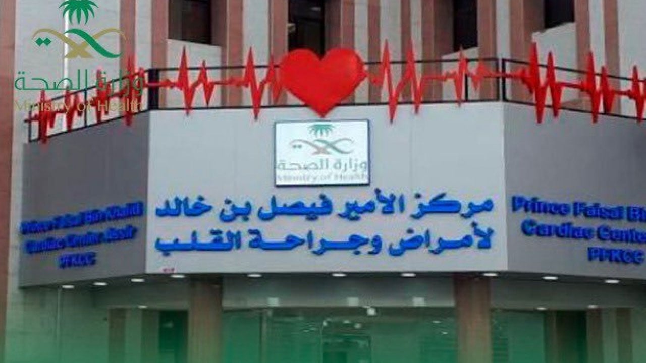 لأول مرة بالسعودية تركيب صمام أورطي دون تدخل جراحي في أبها
