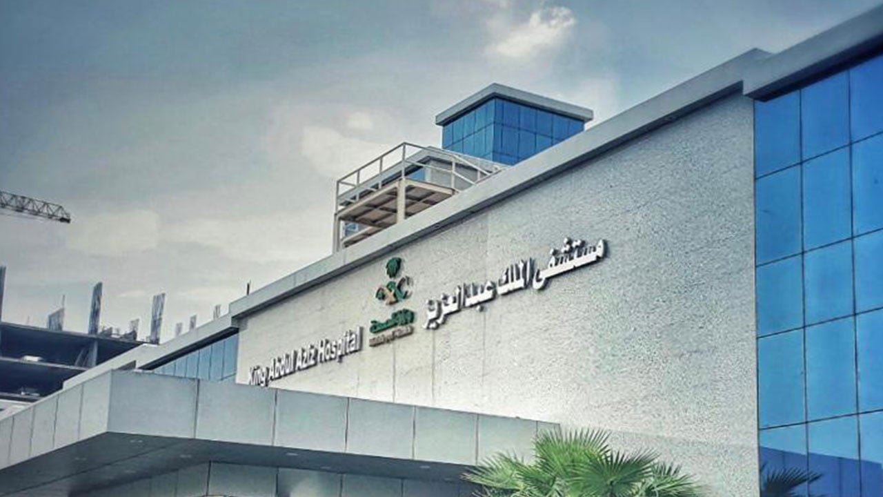 استئصال ورم لمريض خمسيني بمستشفى الملك عبدالعزيز