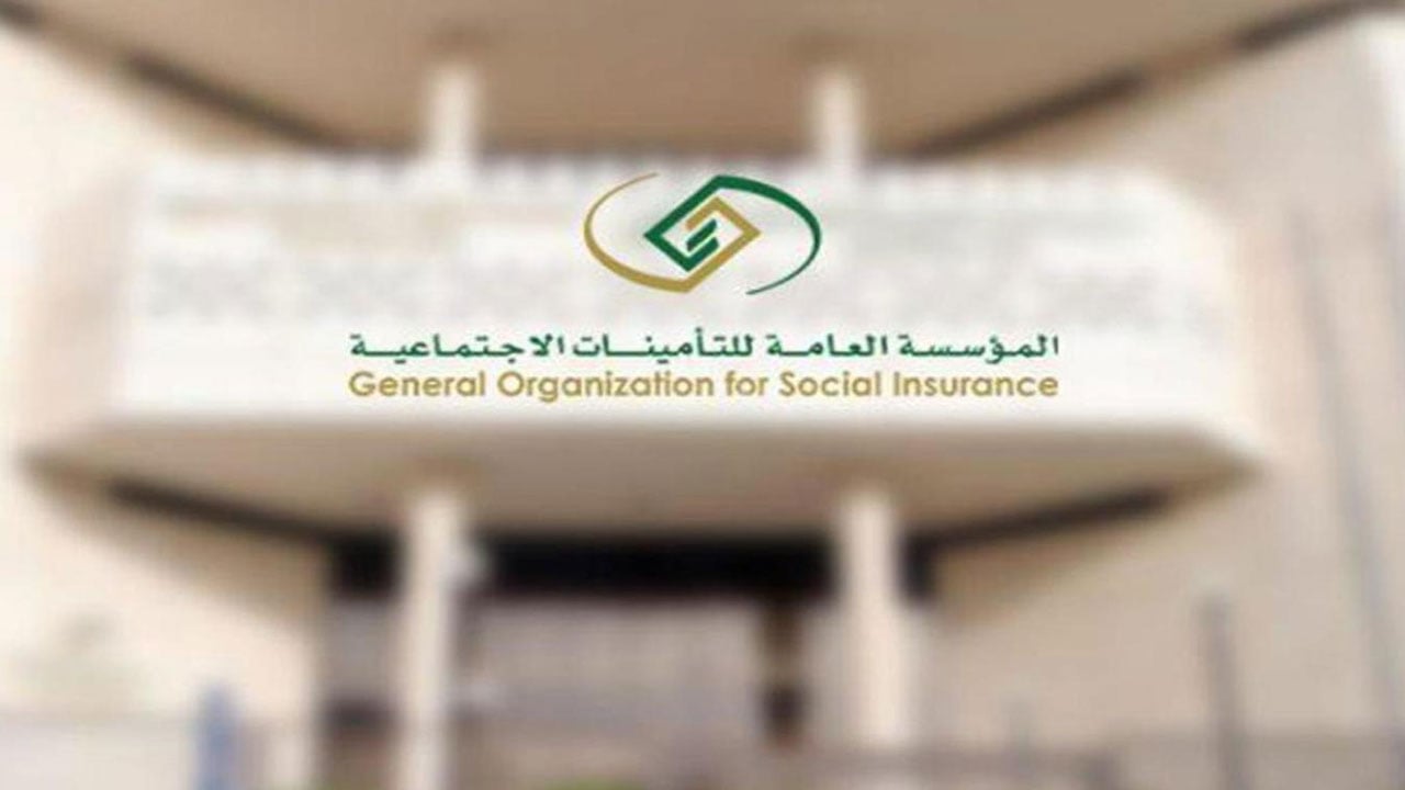 من هم عملاء أنظمة التقاعد؟.. التأمينات الاجتماعية تجيب