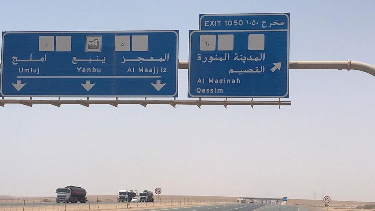 «أمن الطرق» توجِّه تنبيهًا لسالكي طريق «جدة- ينبع»