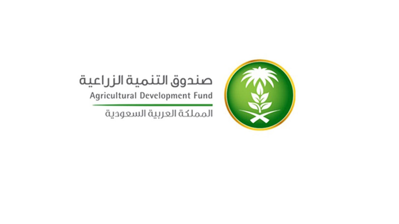 اختتام برنامج التدريب على رأس العمل في صندوق التنمية الزراعية