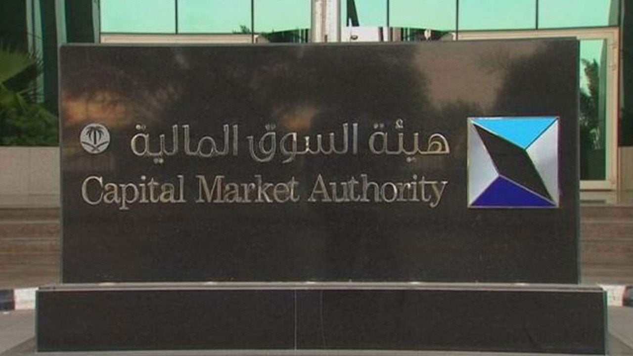 السوق المالية: الاستثمار الأجنبي بالمملكة بلغ 208 مليارات ريال في 2020