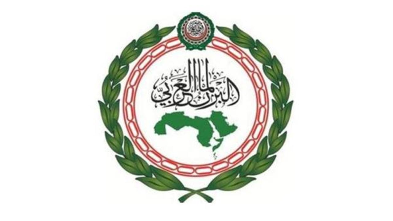 البرلمان العربي: أمن المملكة جزء لا يتجزأ من الأمن القومي العربي