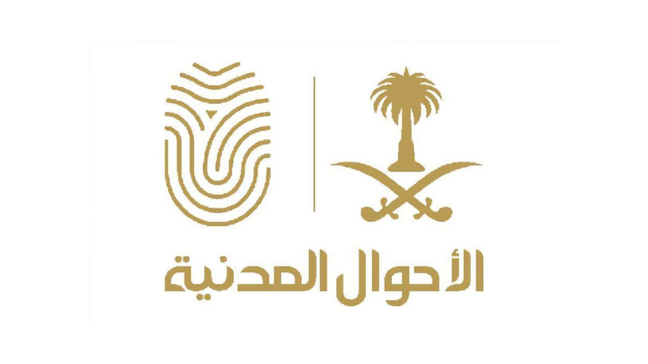 الأحوال المدنية: 7 خطوات للإبلاغ عن الوثائق المفقودة